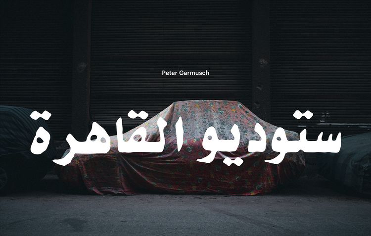 Produktbild: Peter Garmusch &ndash; Studio Cairo