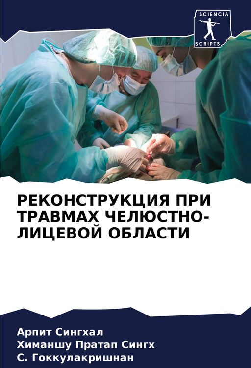 Produktbild: Rekonstrukciya Pri Travmah Cheljustno-Licevoj Oblasti