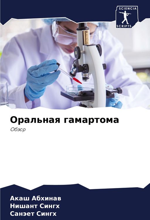 Produktbild: Oral'naq gamartoma