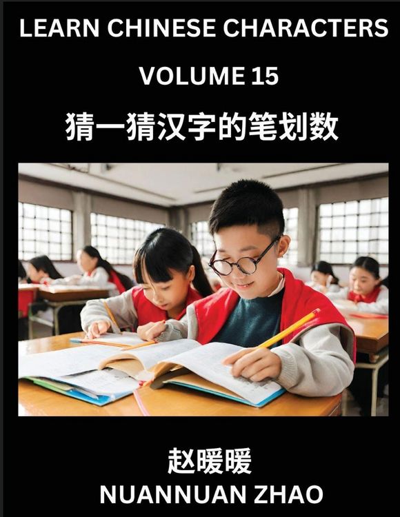 Produktbild: Learn Chinese Characters (Part 15)- Simple Chinese Puzzles for Beginners, Test Series to Fast Learn Analyzing Chinese Characters, Simplified Character