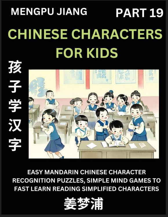 Produktbild: Chinese Characters for Kids (Part 19) - Easy Mandarin Chinese Character Recognition Puzzles, Simple Mind Games to Fast Learn Reading Simplified Characters