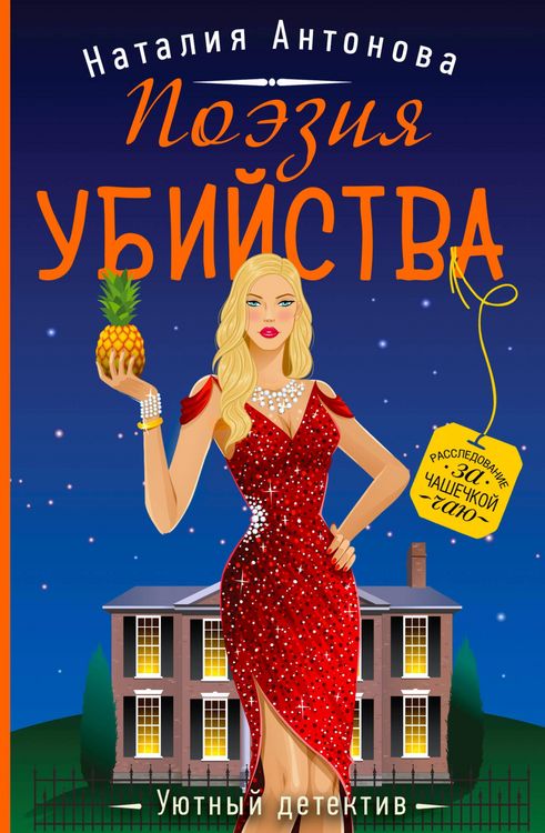 Produktbild: Poeziya ubiystva