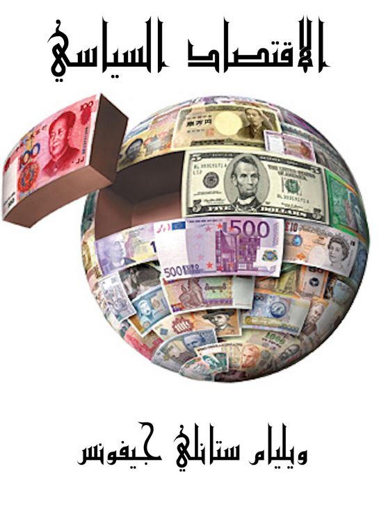 Produktbild: Political economy