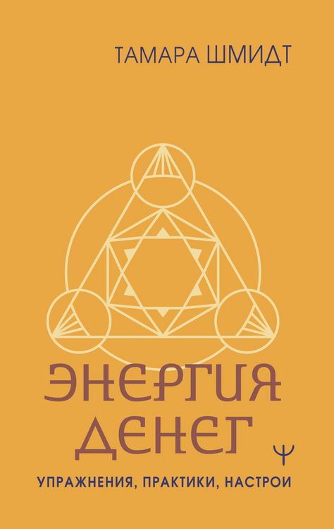 Produktbild: Krayon. Energiya deneg. Uprazhneniya, praktiki, nastroi