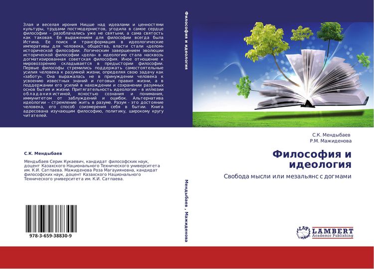 Produktbild: Filosofiq i ideologiq