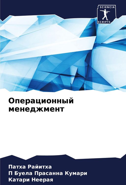Produktbild: Operacionnyj menedzhment