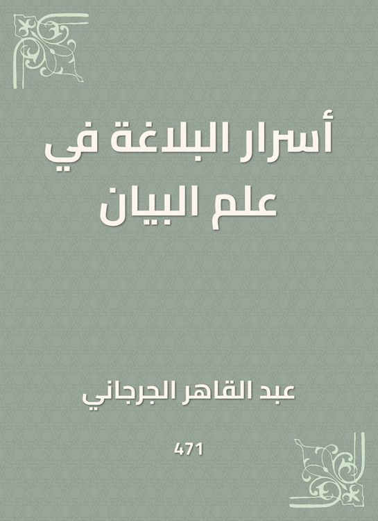 Produktbild: Secrets of rhetoric in the science of statement