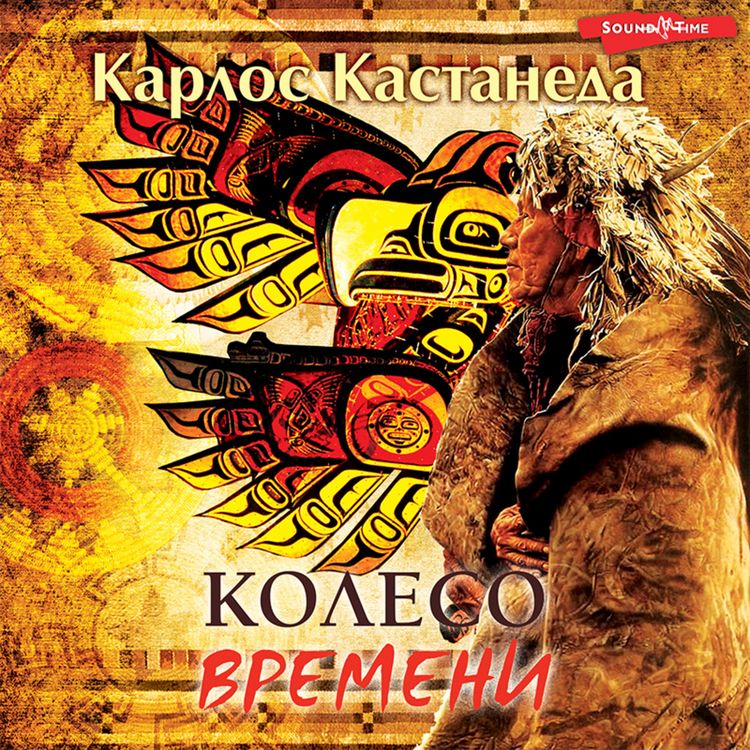 Produktbild: Koleso vremeni