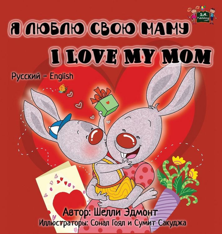 Produktbild: I Love my Mom