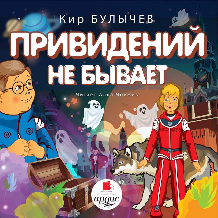 Produktbild: Prividenij ne byvaet