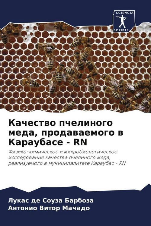 Produktbild: Kachestwo pchelinogo meda, prodawaemogo w Karaubase - RN