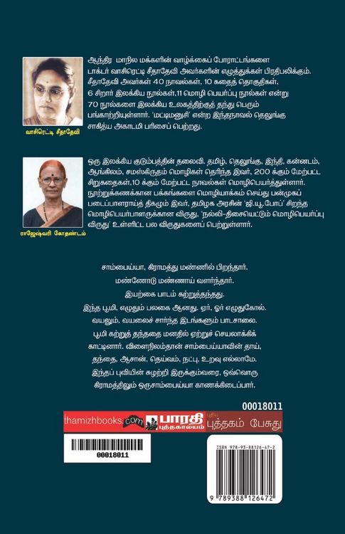 Produktbild: Saambaiya