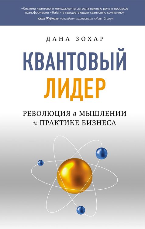 Produktbild: The Quantum Leader