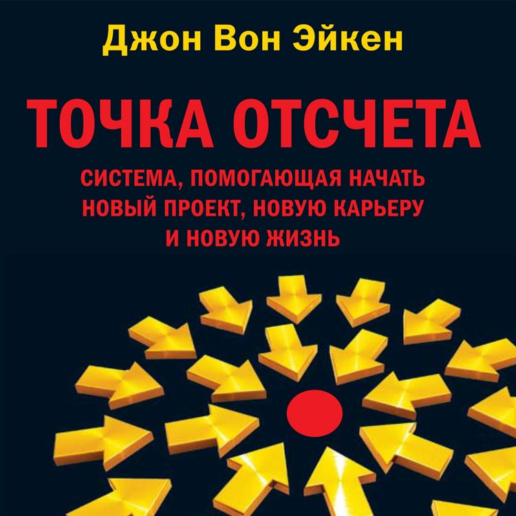 Produktbild: Tochka otscheta