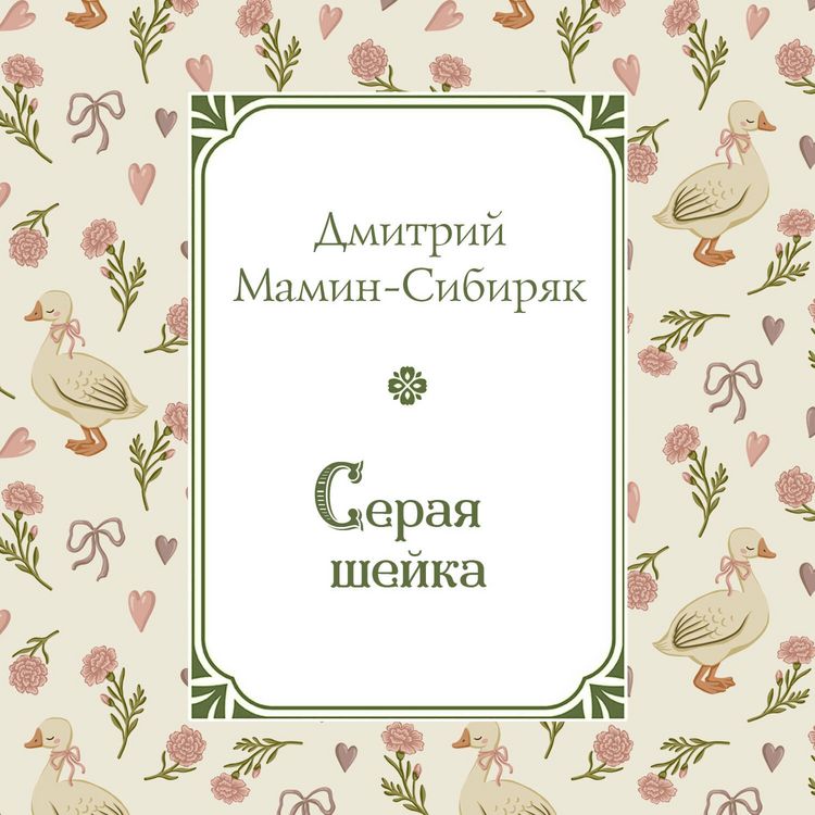 Produktbild: Seraya Sheyka