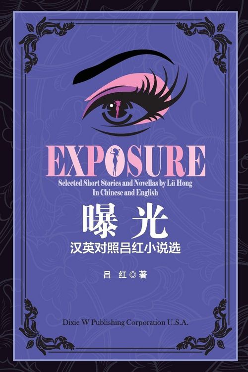 Produktbild: Exposure