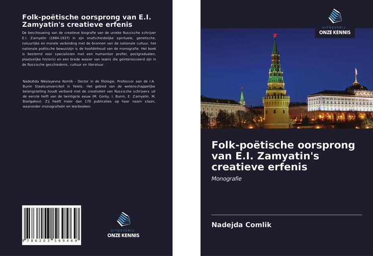 Produktbild: Folk-po&euml;tische oorsprong van E.I. Zamyatin's creatieve erfenis