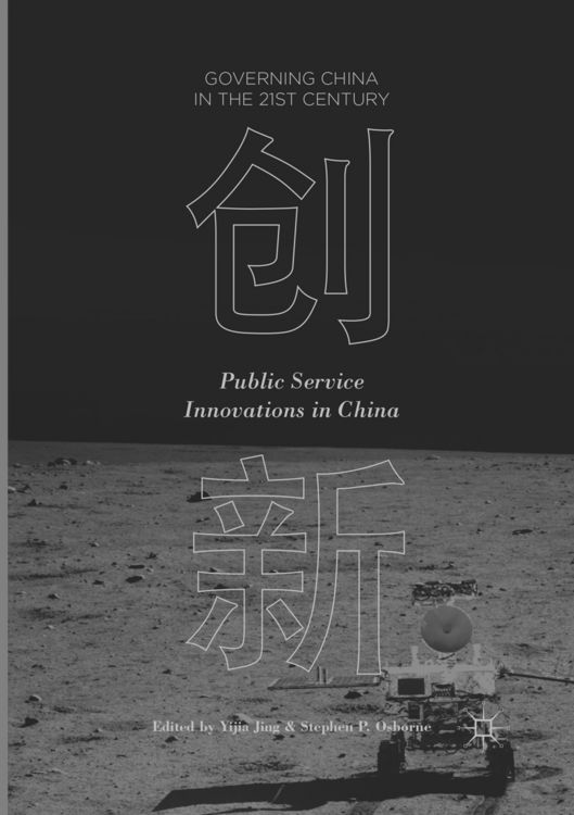 Produktbild: Public Service Innovations in China