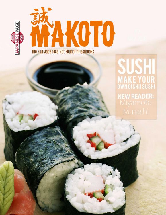 Produktbild: Makoto #3 (Makoto e-Zine, #3)