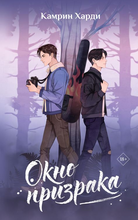Produktbild: Okno prizraka