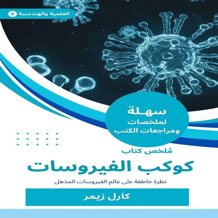 Produktbild: Summary of the Book of Viruses