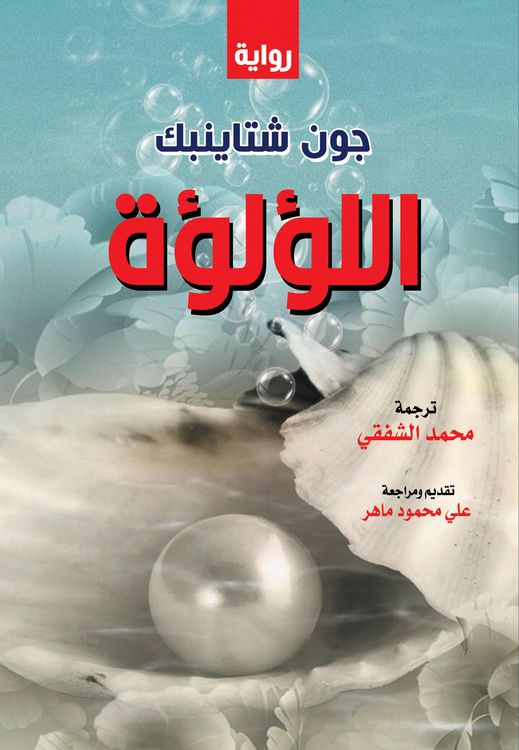 Produktbild: The pearl