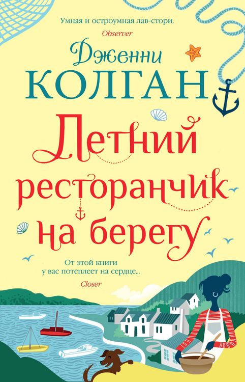 Produktbild: The Summer Seaside Kitchen
