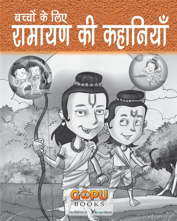 Produktbild: Ramayan Ki Kahaniyan
