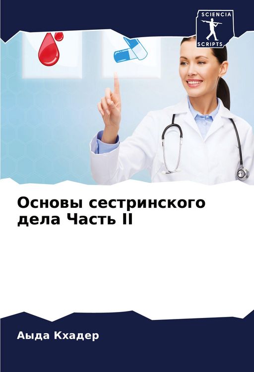 Produktbild: Osnowy sestrinskogo dela Chast' II