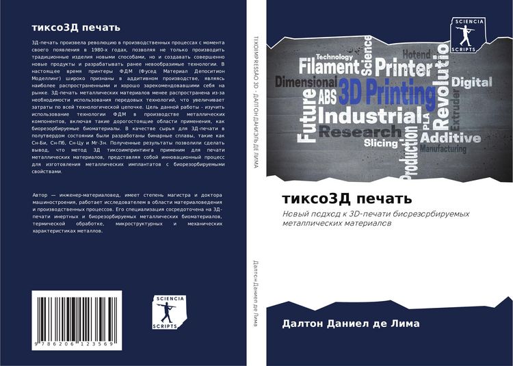 Produktbild: Tixo3D pechat'