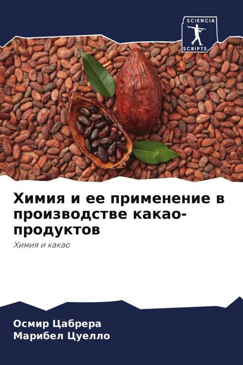 Produktbild: Himiq i ee primenenie w proizwodstwe kakao-produktow