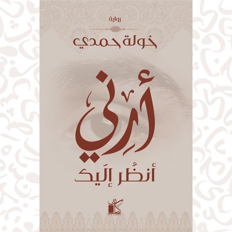 Produktbild: Arni Anzur Iilayk-Show me looking at you