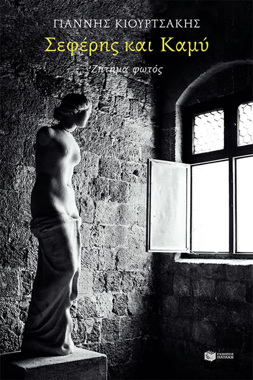 Produktbild: Seferis and Camy: A Question of Light