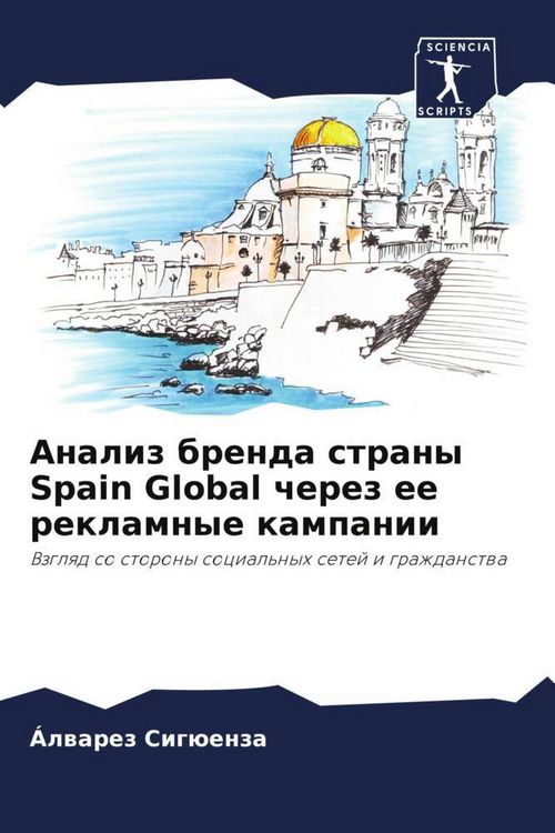 Produktbild: Analiz brenda strany Spain Global cherez ee reklamnye kampanii