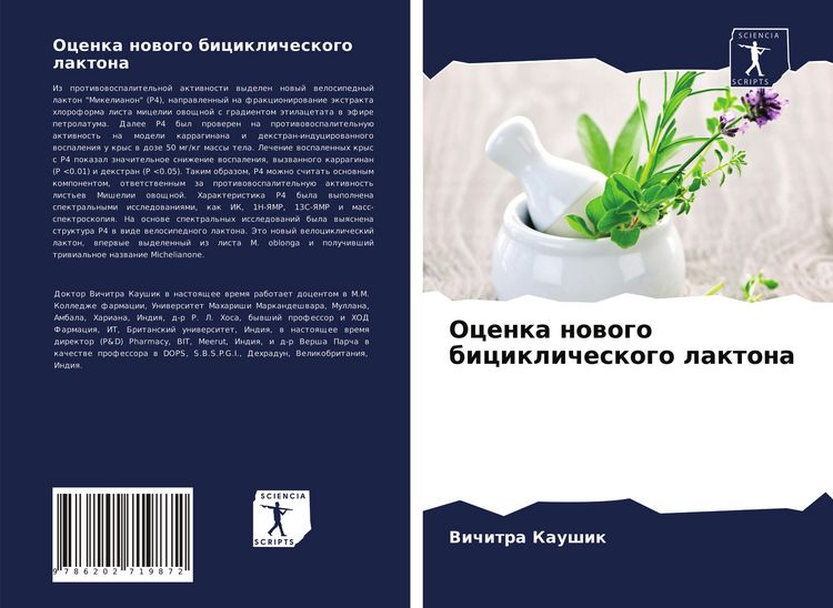 Produktbild: Ocenka nowogo biciklicheskogo laktona