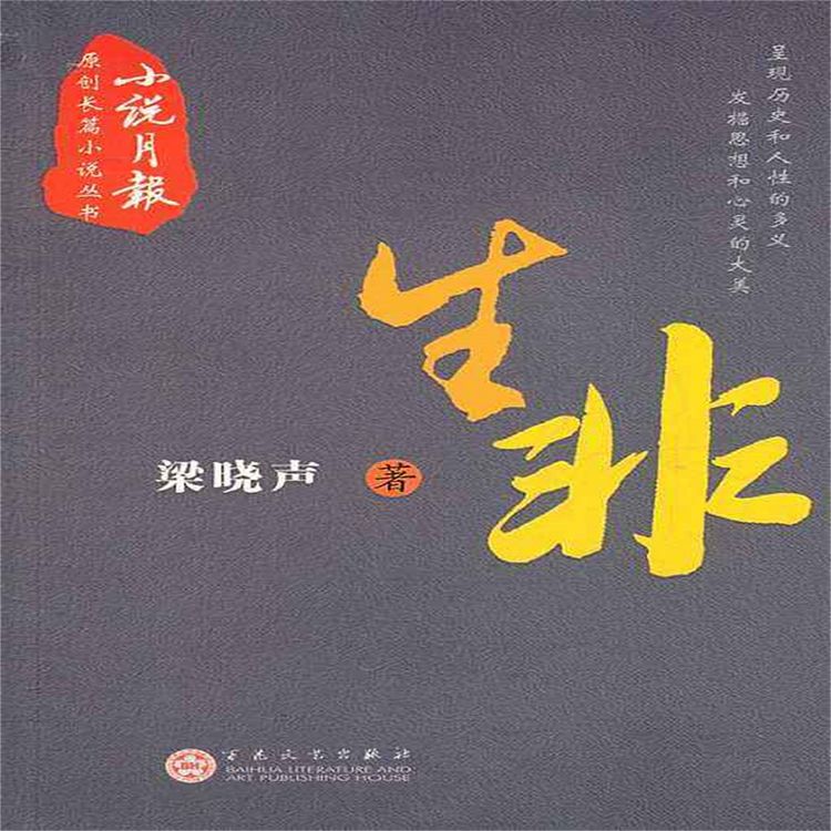 Produktbild: 生非