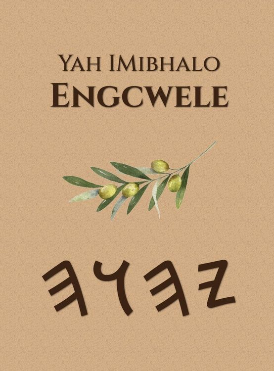 Produktbild: ImiBhalo Engcwele kaYah