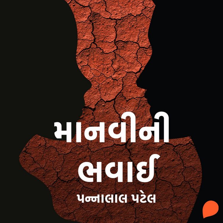 Produktbild: Manvini Bhavai