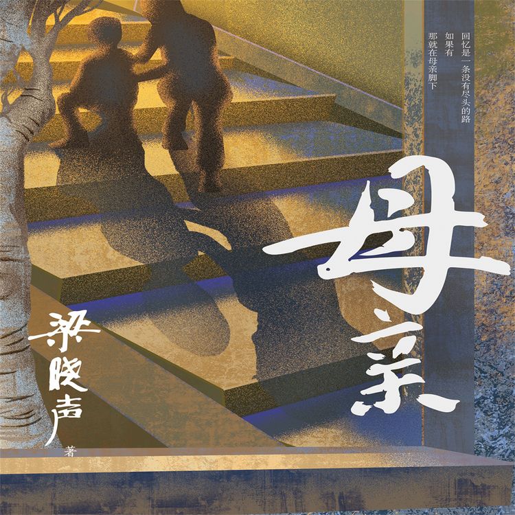 Produktbild: 母亲