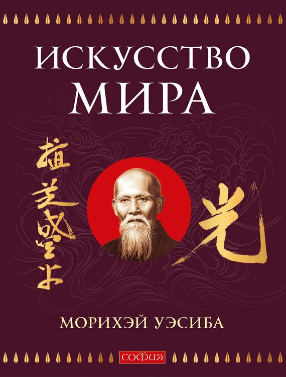 Produktbild: Iskusstvo Mira
