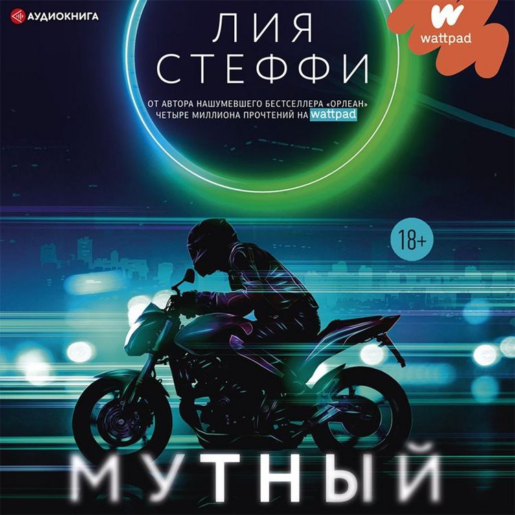 Produktbild: Mutnyy