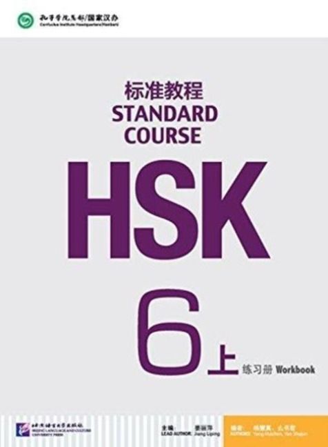Produktbild: HSK Standard Course 6A - Workbook