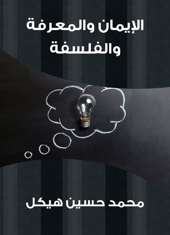 Produktbild: Faith, knowledge and philosophy