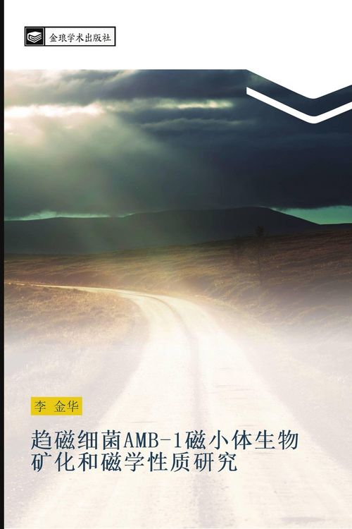 Produktbild: Qu ci xi jun AMB 1 ci xiao ti sheng wu kuang hua he ci xue xing zhi yan jiu