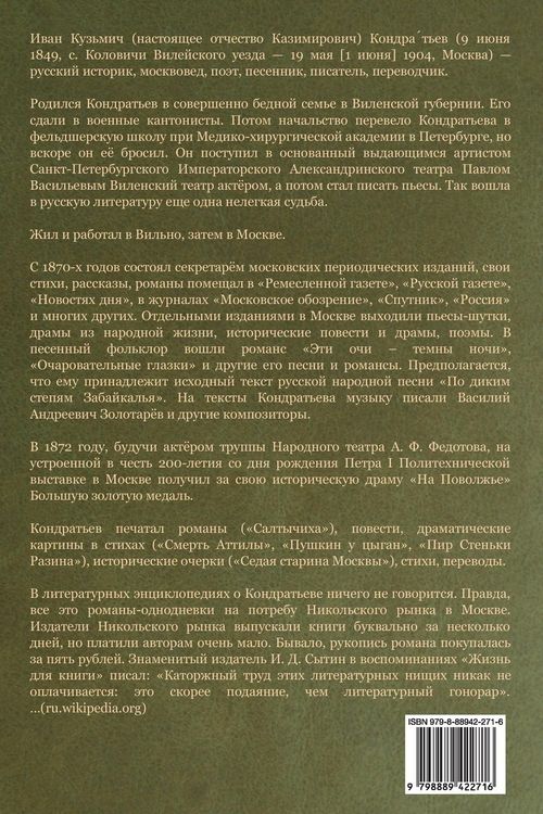 Produktbild: Божье знаменье