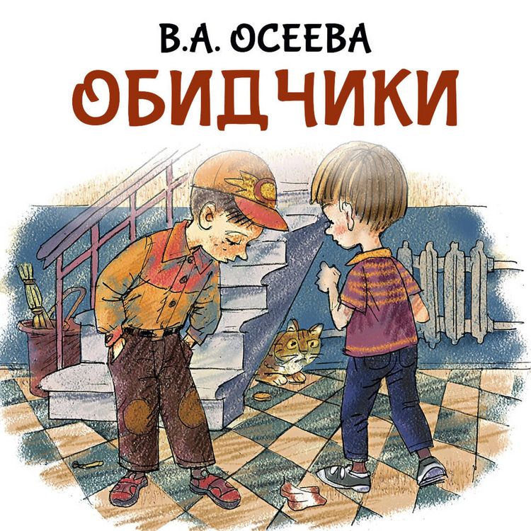 Produktbild: Obidchiki