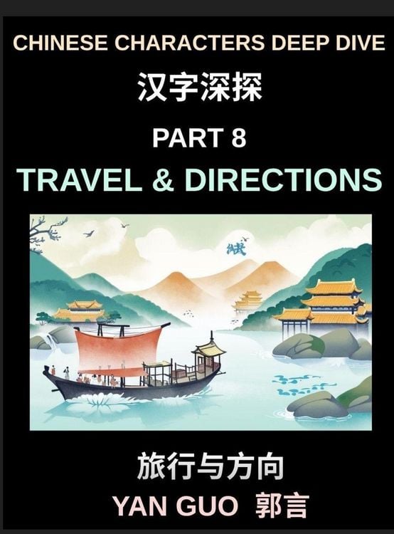 Produktbild: Chinese Characters Deep Dive (Part 8)- Travel & Directions, Master Essential Words and Phrases for Airports, Trains, Hotels, and City Navigation, Mandarin HSK All Level Preparation