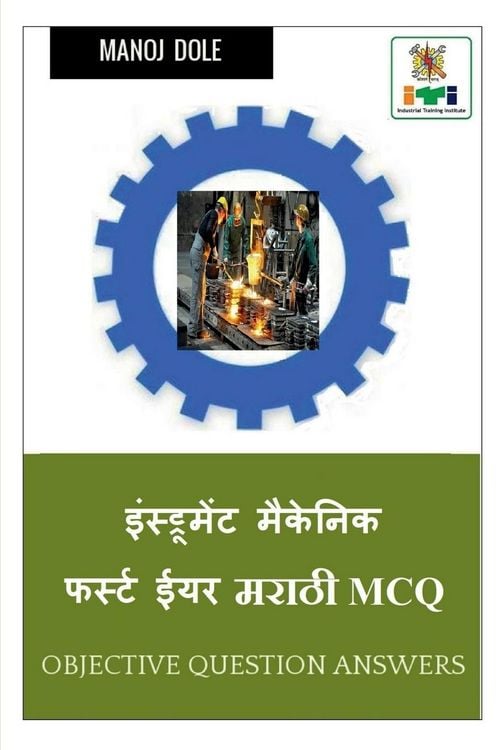 Produktbild: Instrument Mechanic First Year Marathi MCQ / इन्स्ट्रुमेंट मेकॅनिक प्रथम वर्ष 