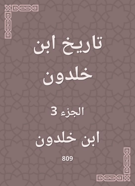 Produktbild: History of Ibn Khaldun