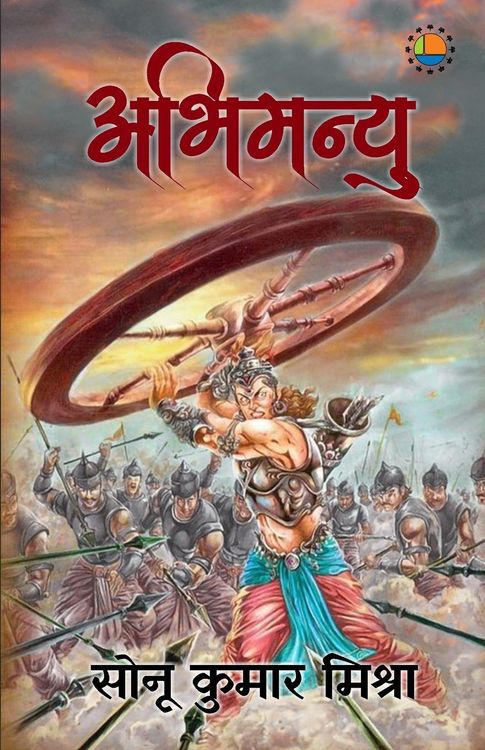 Produktbild: Abhimanyu